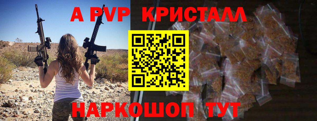 A-PVP СК Рославль