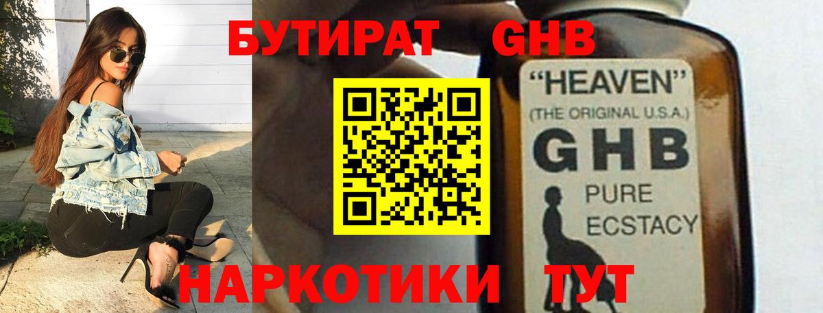 Бутират  Бутират оксана  Вход с VPN  Рославль 