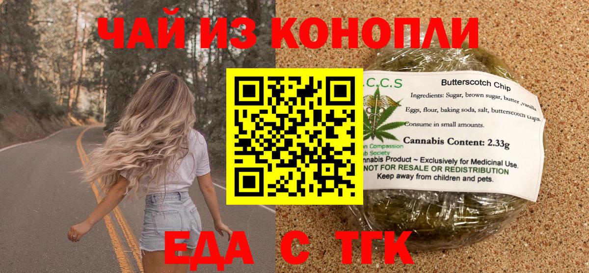 Рославль  Cannafood марихуана  Вход с VPN 