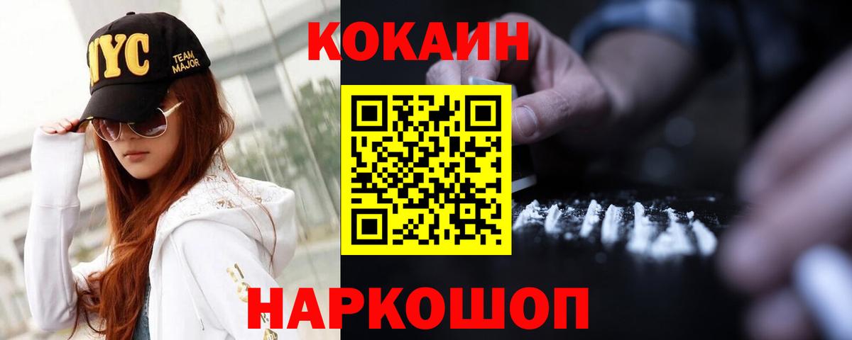 Cocaine VHQ Рославль