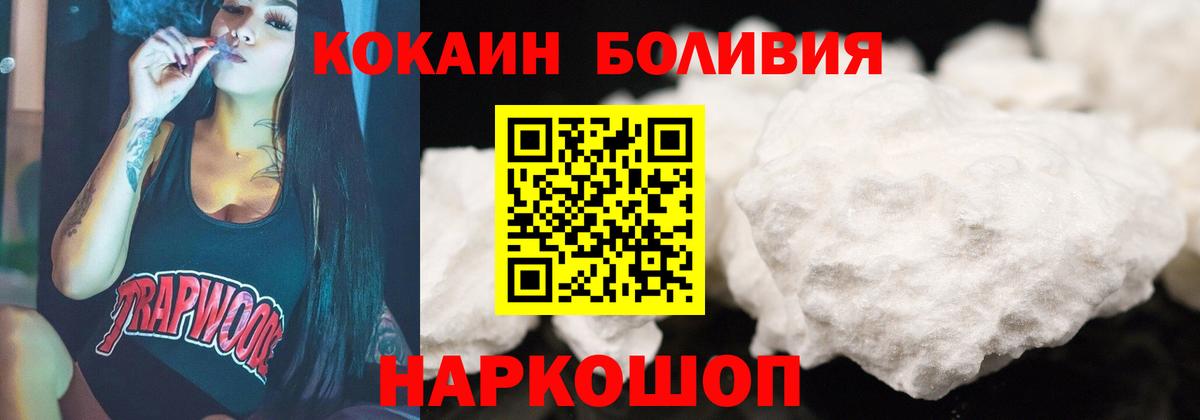 КОКАИН Колумбийский Рославль