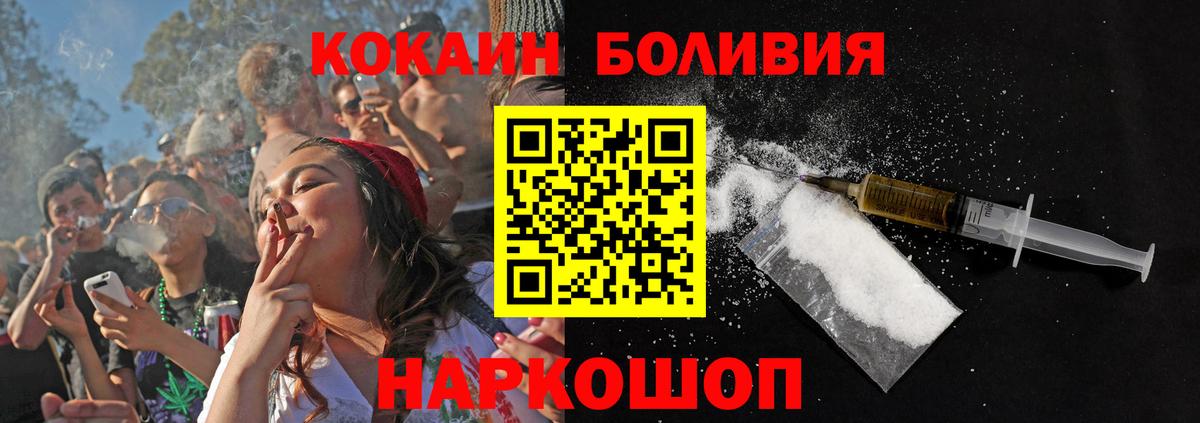 Cocaine Эквадор  Вход с VPN  Cocaine Эквадор  COCAIN  Рославль 