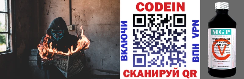 Кодеин Purple Drank  Рославль 