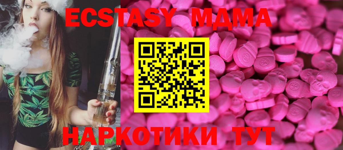 ЭКСТАЗИ  Вход с VPN  Рославль  Ecstasy Punisher  цены   ЭКСТАЗИ Philipp Plein 