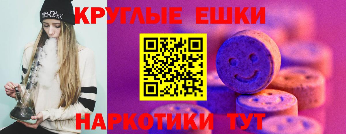 Экстази ешки Рославль