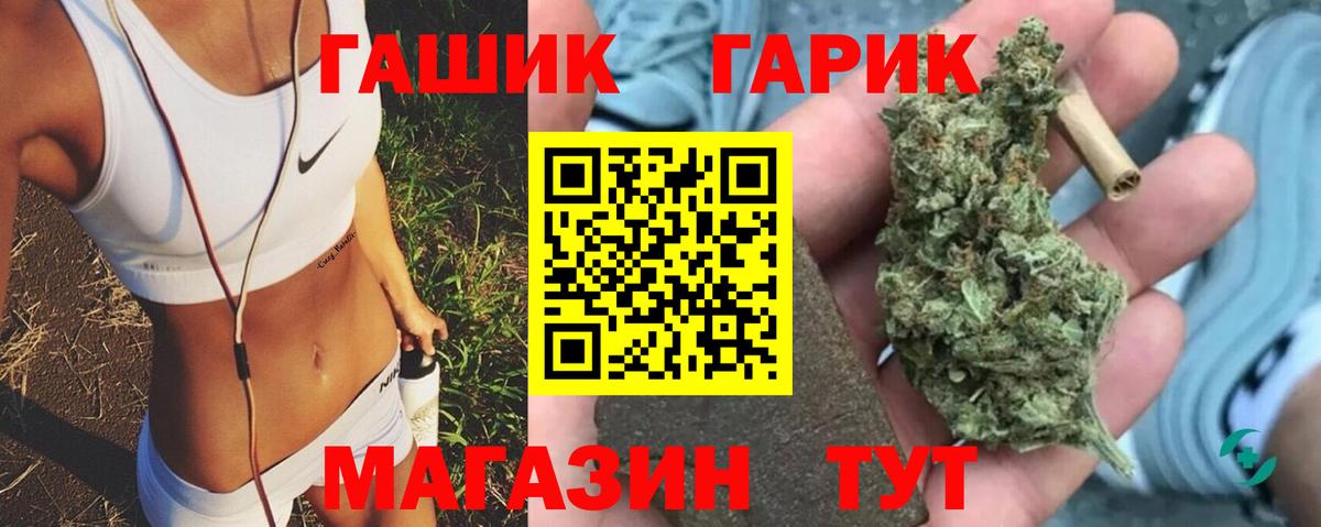 ГАШИШ Ice-O-Lator  где купить   Рославль  Вход с VPN  ГАШИШ гарик 