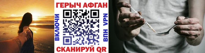 ГЕРОИН Афган Рославль