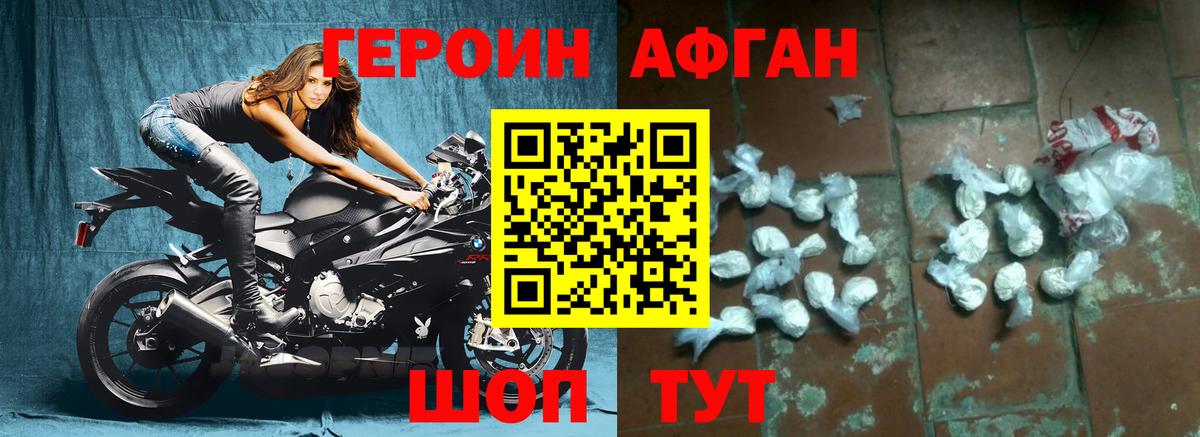 ГЕРОИН гречка Рославль