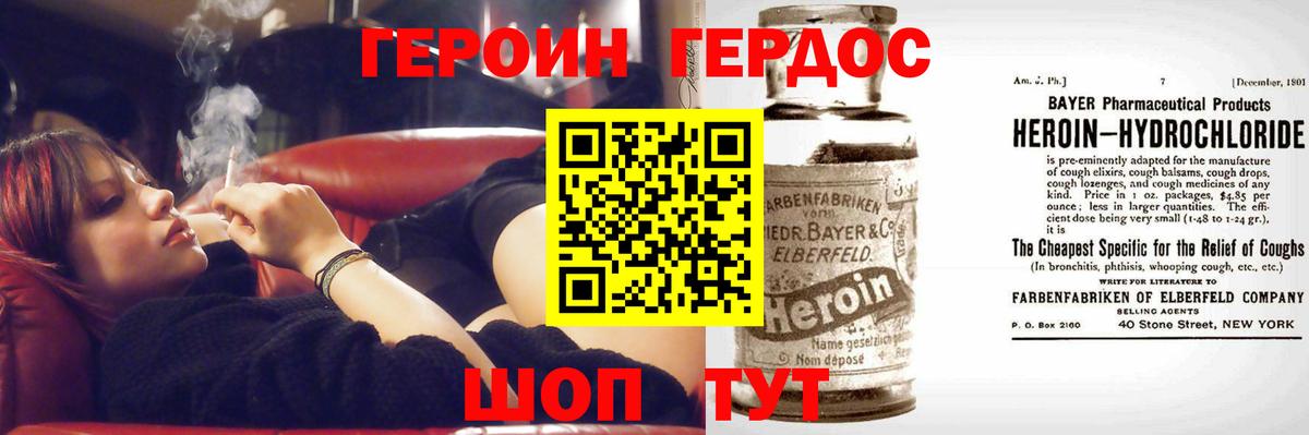 Героин  Рославль  Героин герыч 