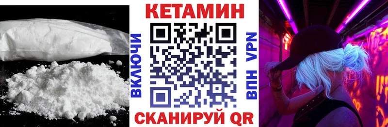 КЕТАМИН VHQ  Рославль 