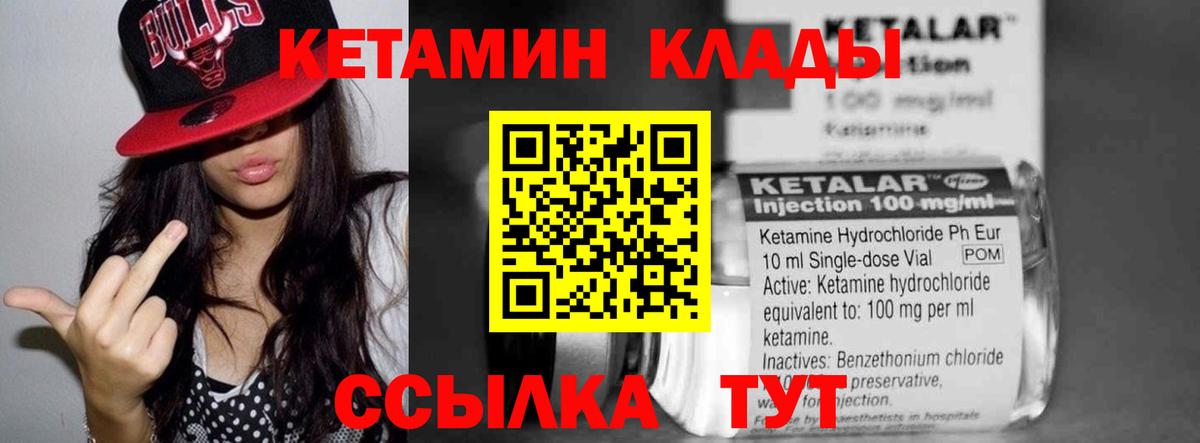 Рославль  Кетамин ketamine  КЕТАМИН ketamine  Вход с VPN 