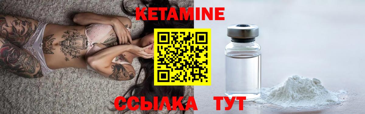Кетамин ketamine  мориарти наркотические препараты  Рославль  КЕТАМИН VHQ 