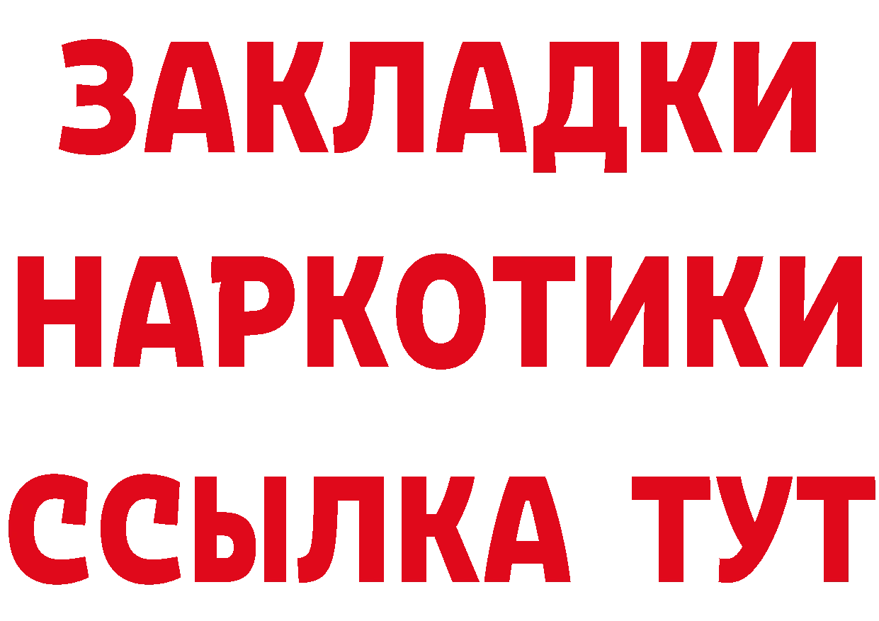 Все наркотики даркнет состав Рославль