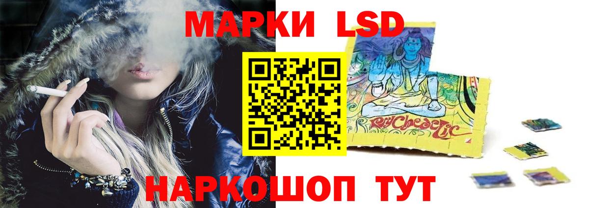 LSD-25 экстази кислота Рославль