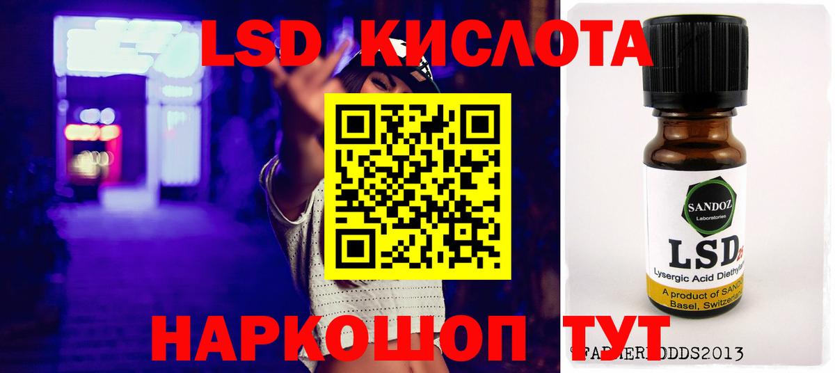 ЛСД экстази кислота  Вход с VPN  Рославль 