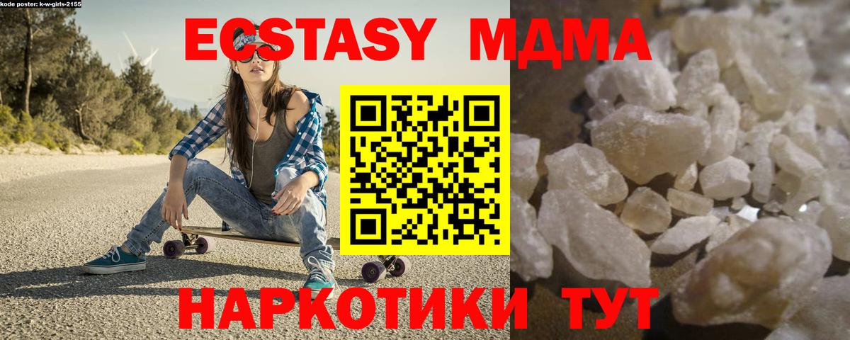 Рославль  MDMA молли  Вход с VPN  МДМА кристаллы 
