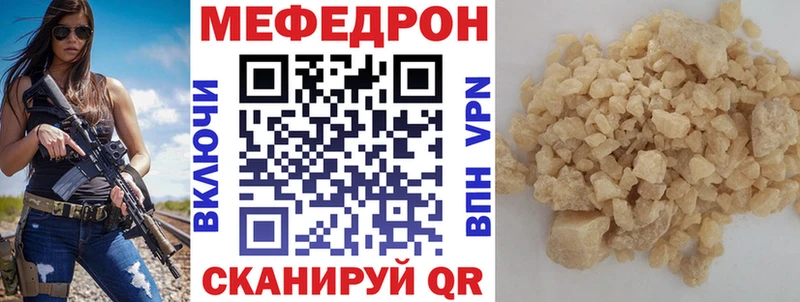 Меф мука  Рославль 