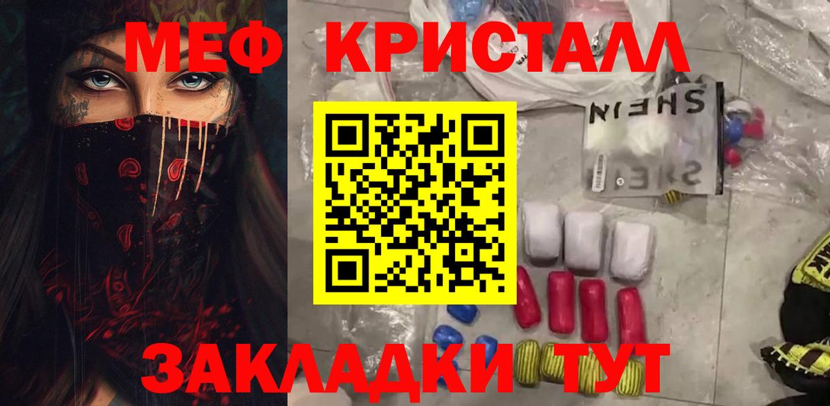 кракен ТОР  Мефедрон  Рославль  МЯУ-МЯУ кристаллы  Вход с VPN  Мефедрон mephedrone  МЕФ 