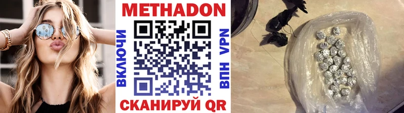 Метадон VHQ  Рославль 