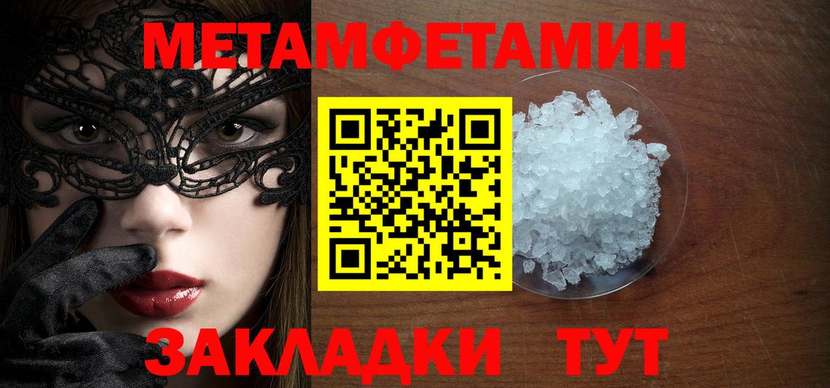 МЕТАМФЕТАМИН витя Рославль