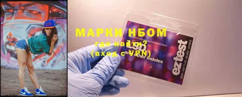 Марки N-bome 1,8мг Рославль