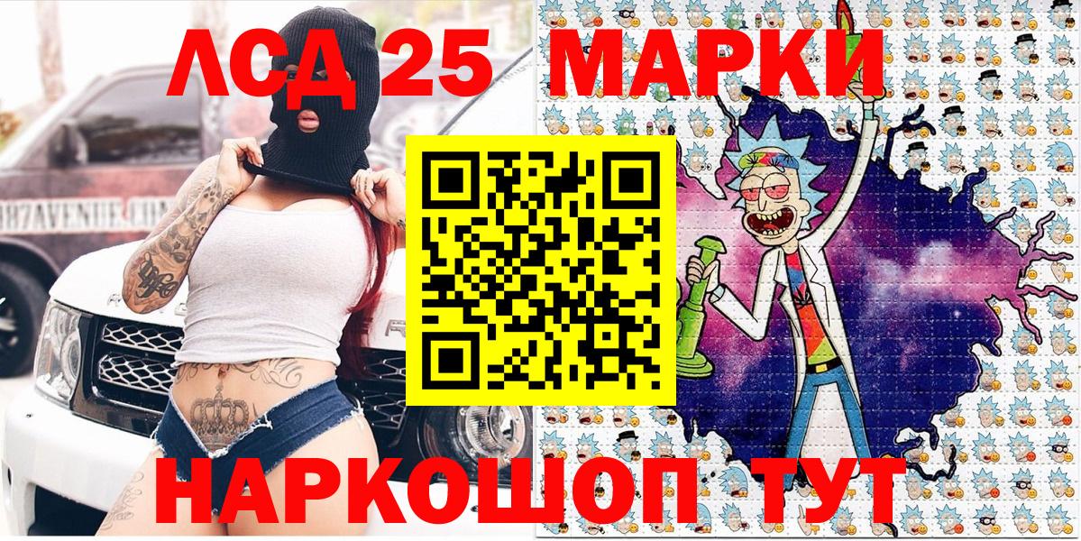 Марки 25I-NBOMe 1500мкг  Вход с VPN  Рославль 