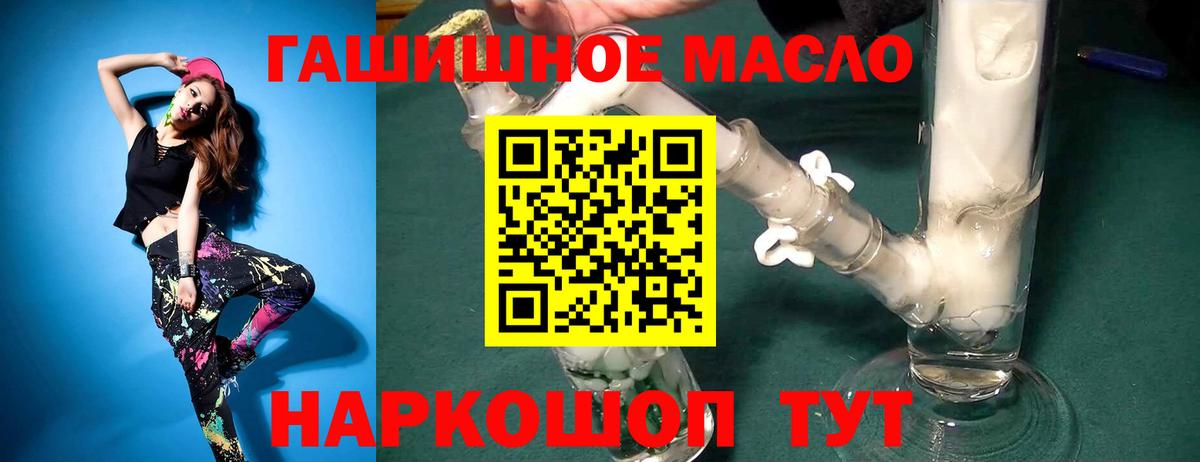 Рославль  ТГК Wax  Дистиллят ТГК концентрат  Вход с VPN 