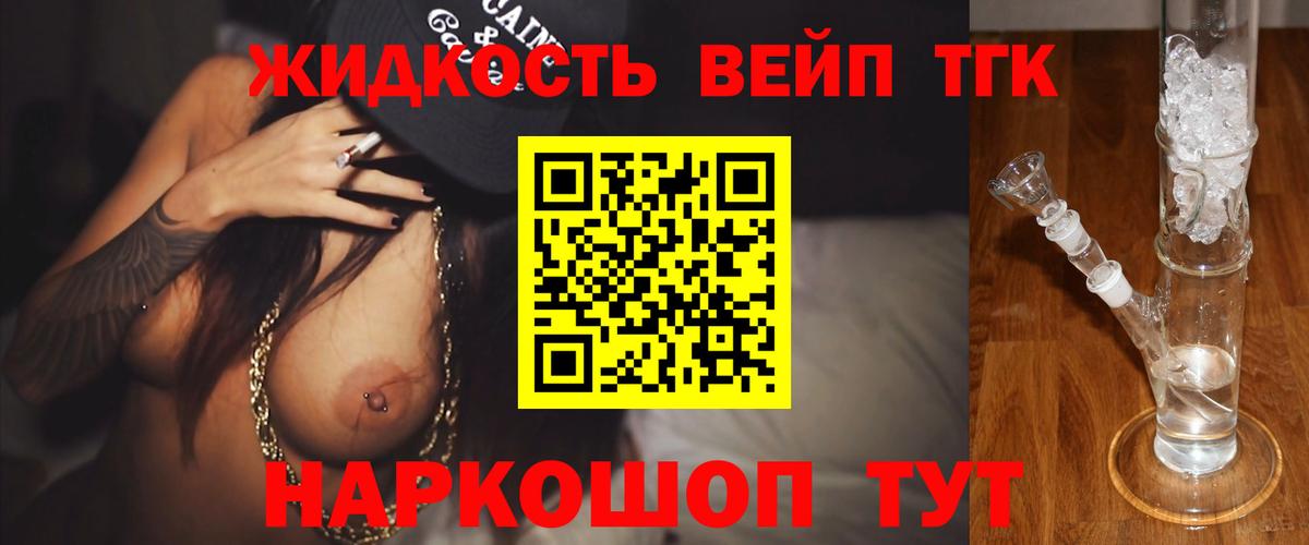 ТГК Wax Рославль
